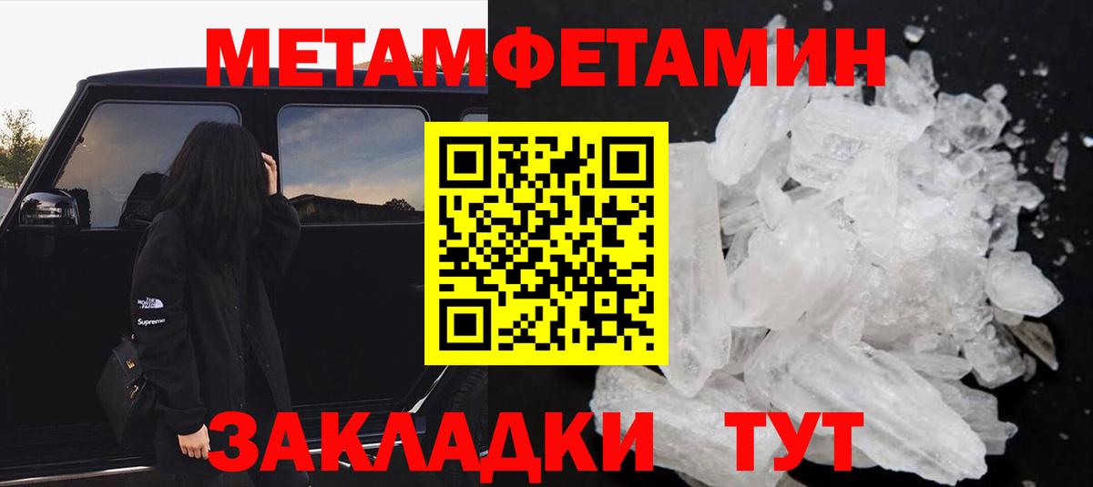 АМФЕТАМИН Розовый Приморско-Ахтарск