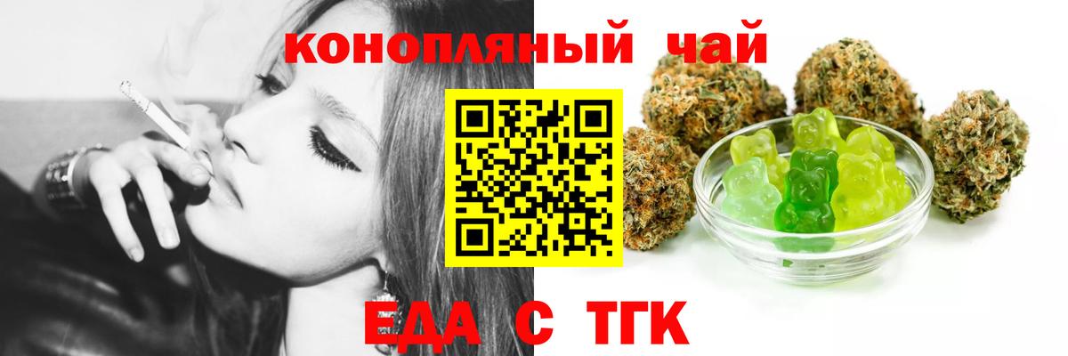 Canna-Cookies конопля Приморско-Ахтарск