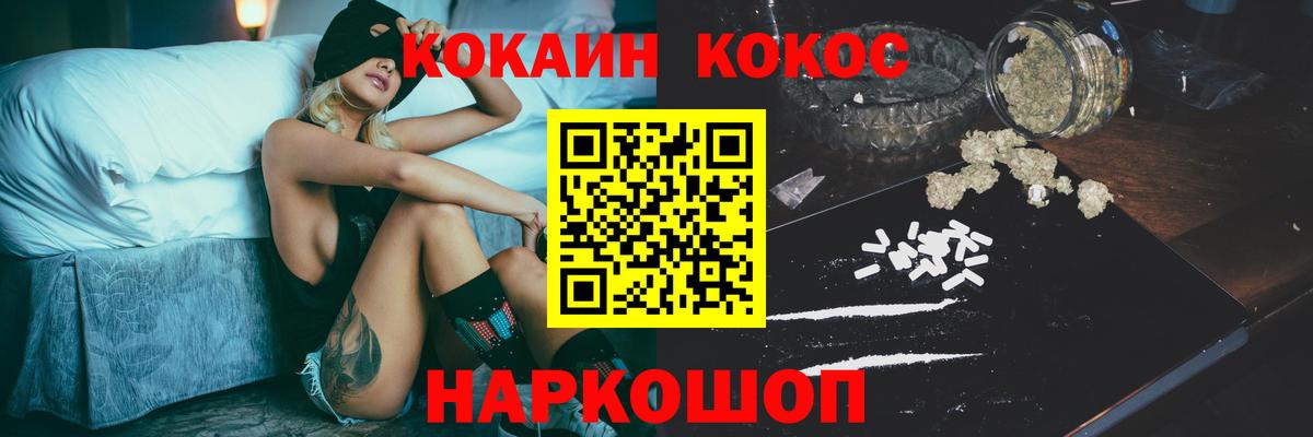 КОКАИН  Вход с VPN  Приморско-Ахтарск  Кокаин Перу  Cocaine VHQ 