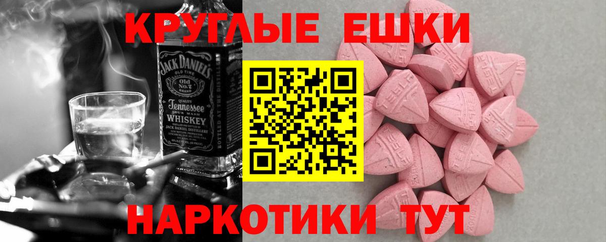 Приморско-Ахтарск  ЭКСТАЗИ TESLA  Экстази  Вход с VPN 