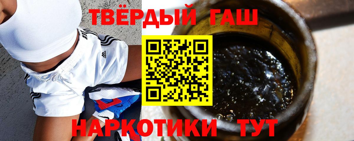 Приморско-Ахтарск  ГАШИШ 40% ТГК  ГАШИШ Cannabis  Гашиш  Вход с VPN 