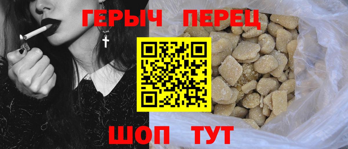 Героин белый  Вход с VPN  Приморско-Ахтарск 