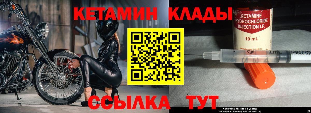 КЕТАМИН ketamine  Кетамин VHQ  Приморско-Ахтарск  Вход с VPN 