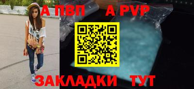 альфа пвп VHQ Славянск-на-Кубани