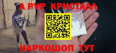 альфа пвп VHQ Славянск-на-Кубани