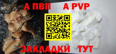 альфа пвп VHQ Славянск-на-Кубани