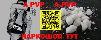 прущая мука Сланцы