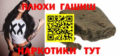 прущая мука Сланцы