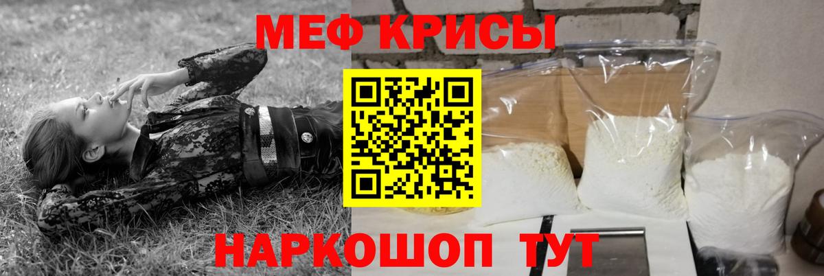 МЕФ кристаллы Приморско-Ахтарск
