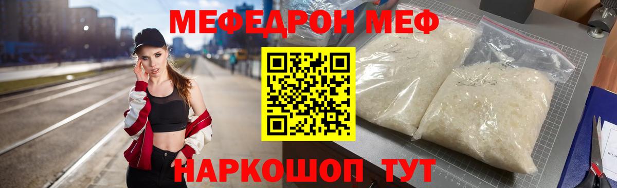 МЕФ кристаллы  Мефедрон  Вход с VPN  Приморско-Ахтарск  Меф 4 MMC  МЕФ 