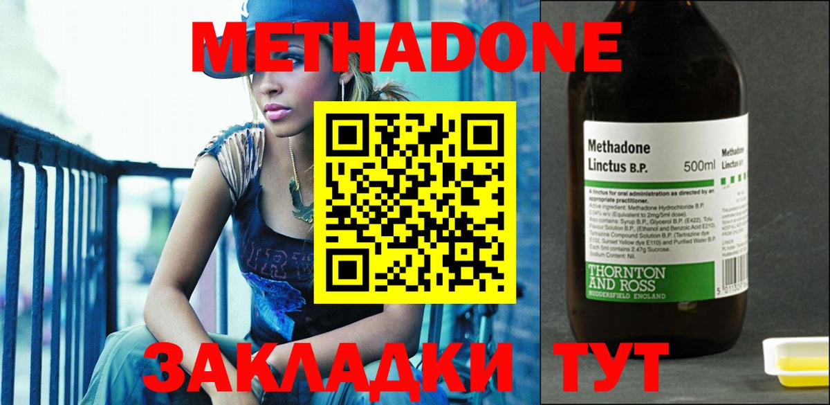 Метадон белоснежный Приморско-Ахтарск
