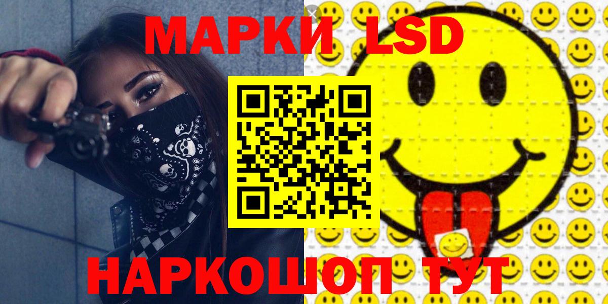 Марки 25I-NBOMe 1500мкг  Марки NBOMe  Вход с VPN  Приморско-Ахтарск  Марки 25I-NBOMe 1500мкг 