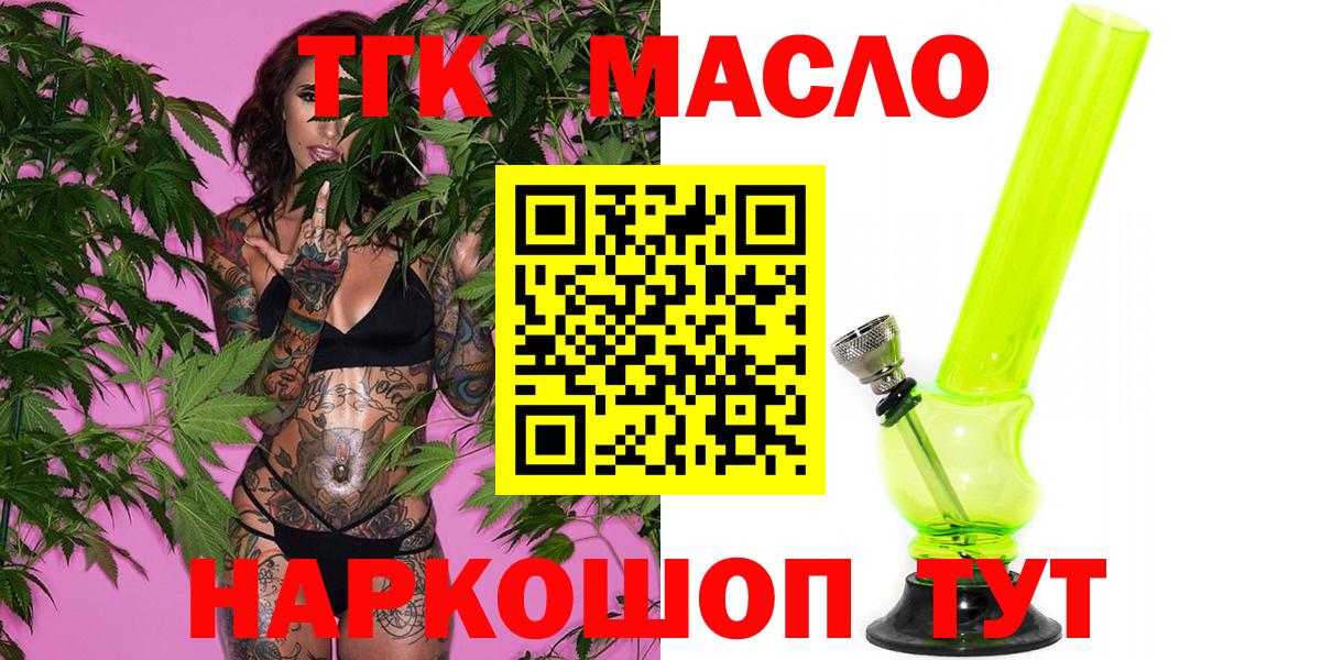 Дистиллят ТГК жижа Приморско-Ахтарск